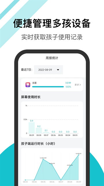 家长助手app