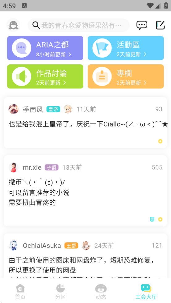 轻之国度官网下载