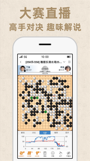 弈客围棋app下载官网安卓版