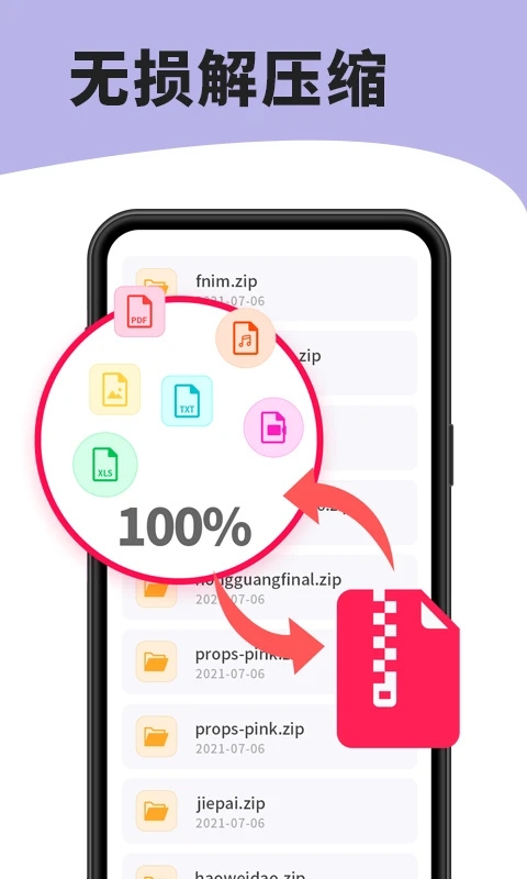 7zip解压缩软件官方版下载