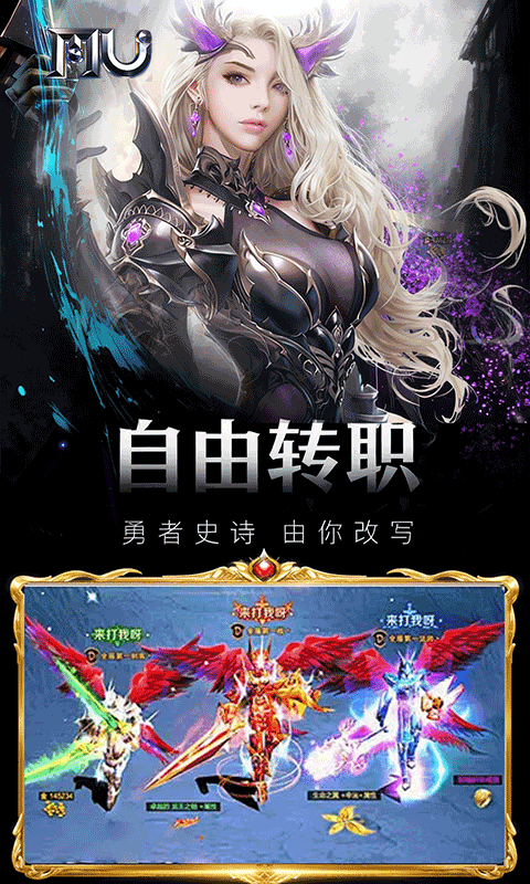 魔光奇迹手游官方版