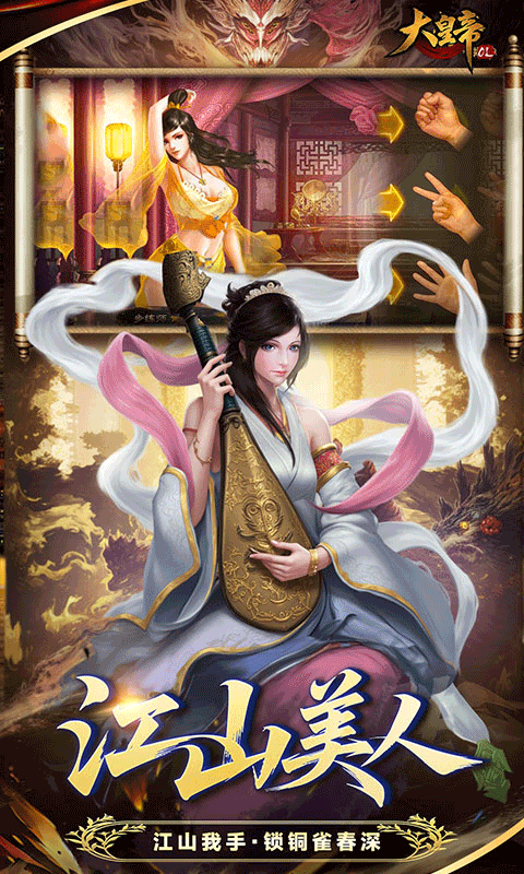 大皇帝手游折扣版