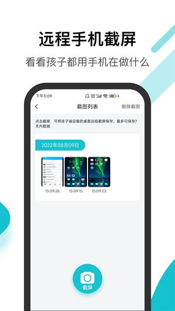 家长助手app
