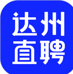 达州直聘官网版