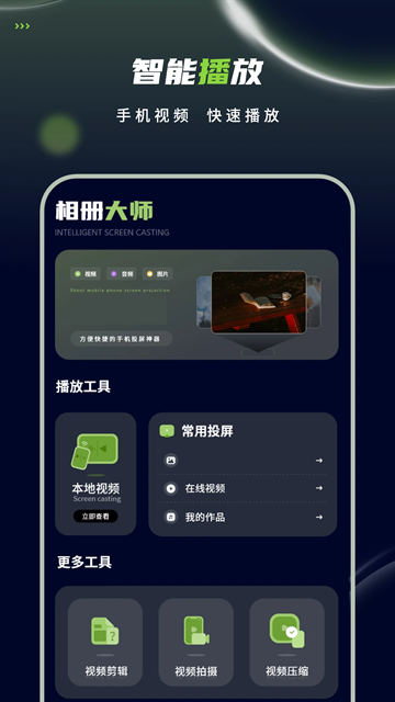 私密视频播放器app下载