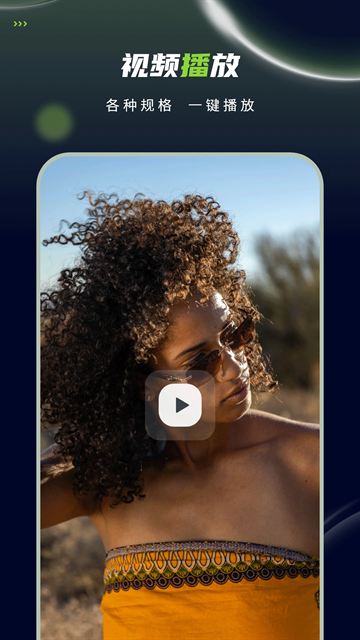 私密视频播放器app下载