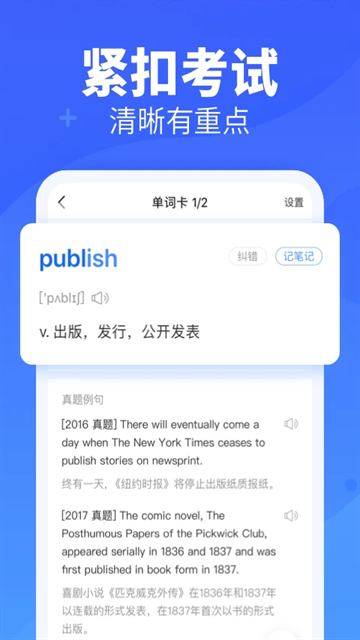 新东方乐词app下载官网版
