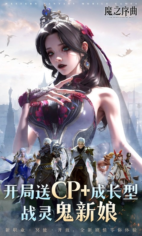 魔之序曲最新折扣版