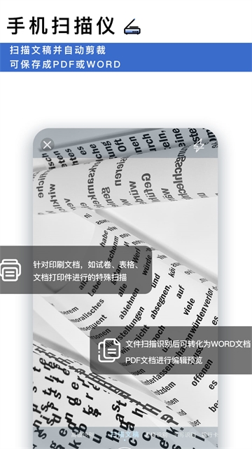 转易侠扫描王下载