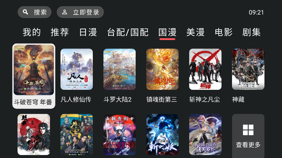 heibai弹幕电视TV版