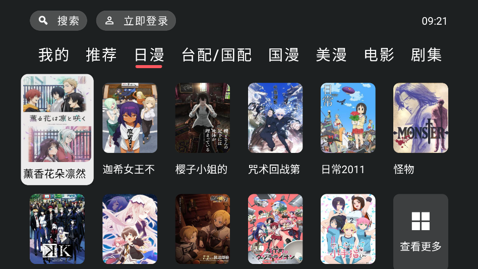 heibai弹幕电视TV版