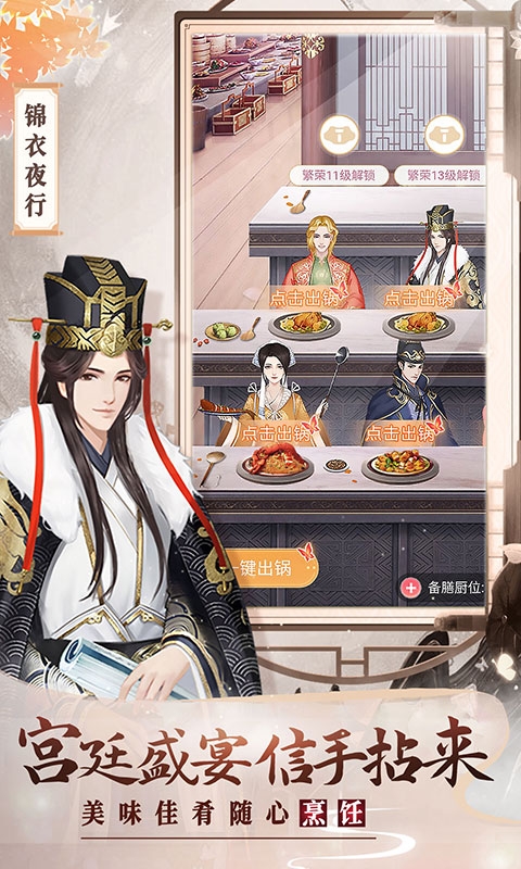 美人传最新H5版