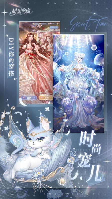 甜甜的你最新版H5