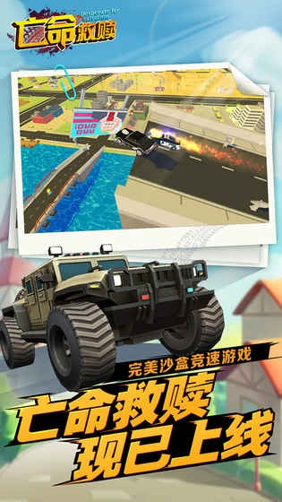 亡命救赎游戏下载