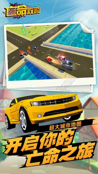 亡命救赎游戏下载