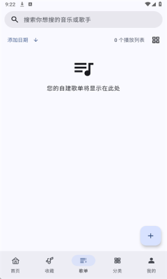 听海音乐app下载