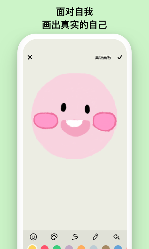 EMMO心情日记正版