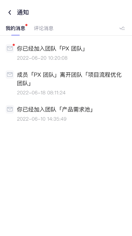 boardmix博思白板手机版