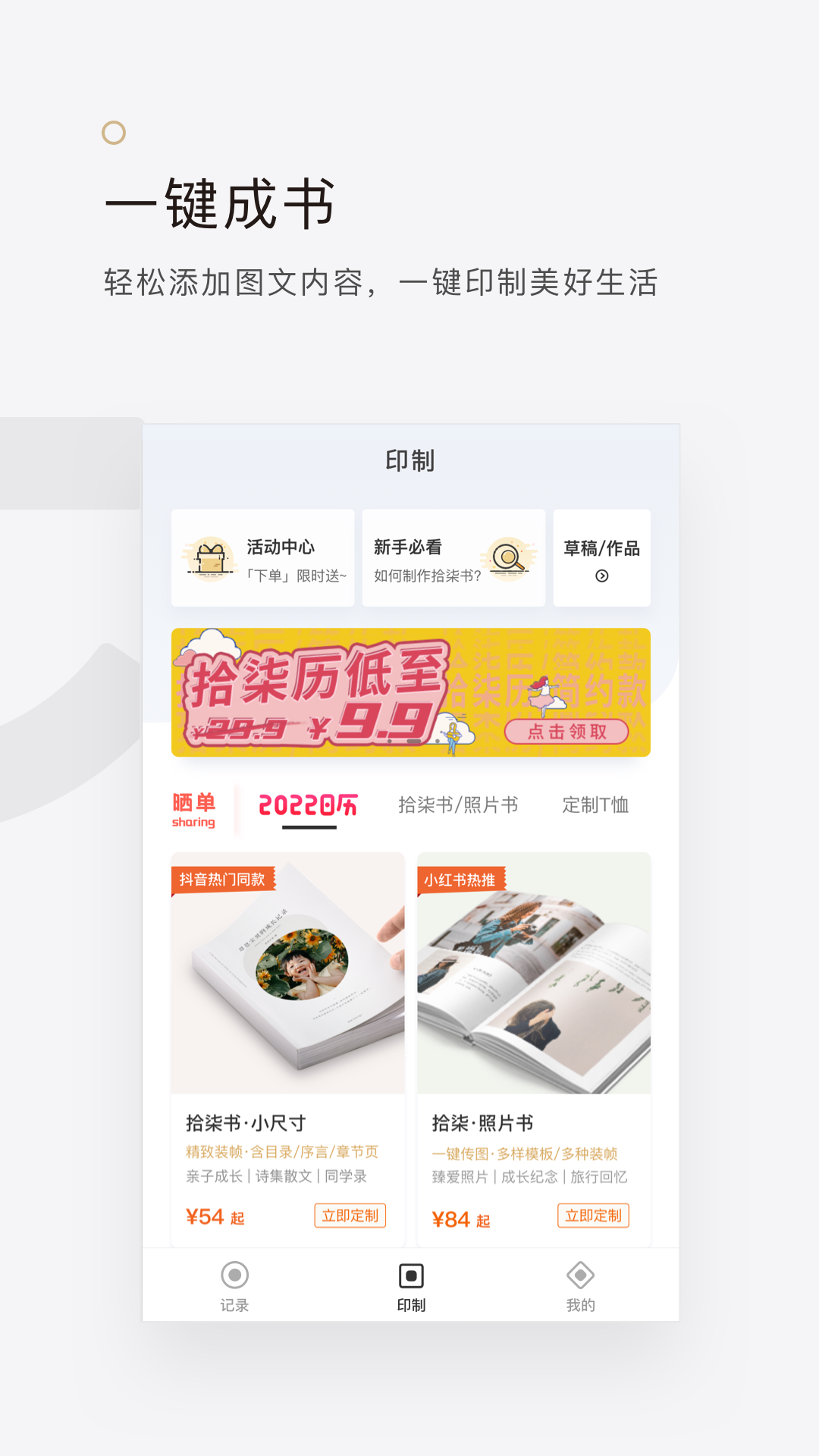 拾柒app官方下载安装最新版本