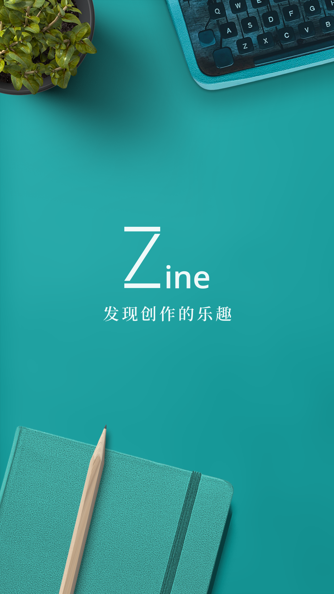 Zine精美图文笔记免费版