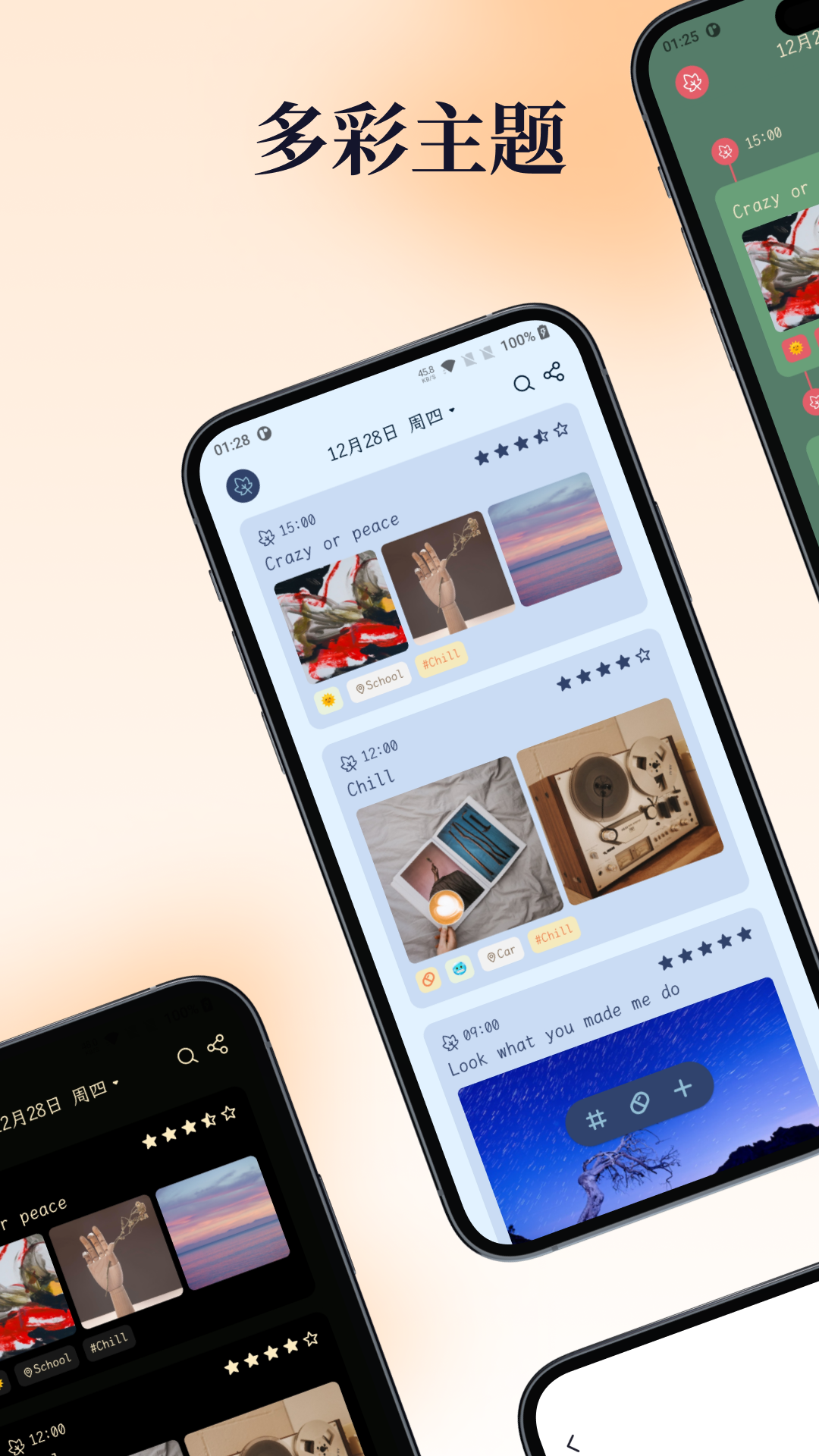 一叶日记app官方版下载安装