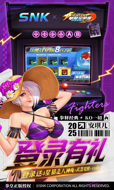 拳魂觉醒最新折扣版