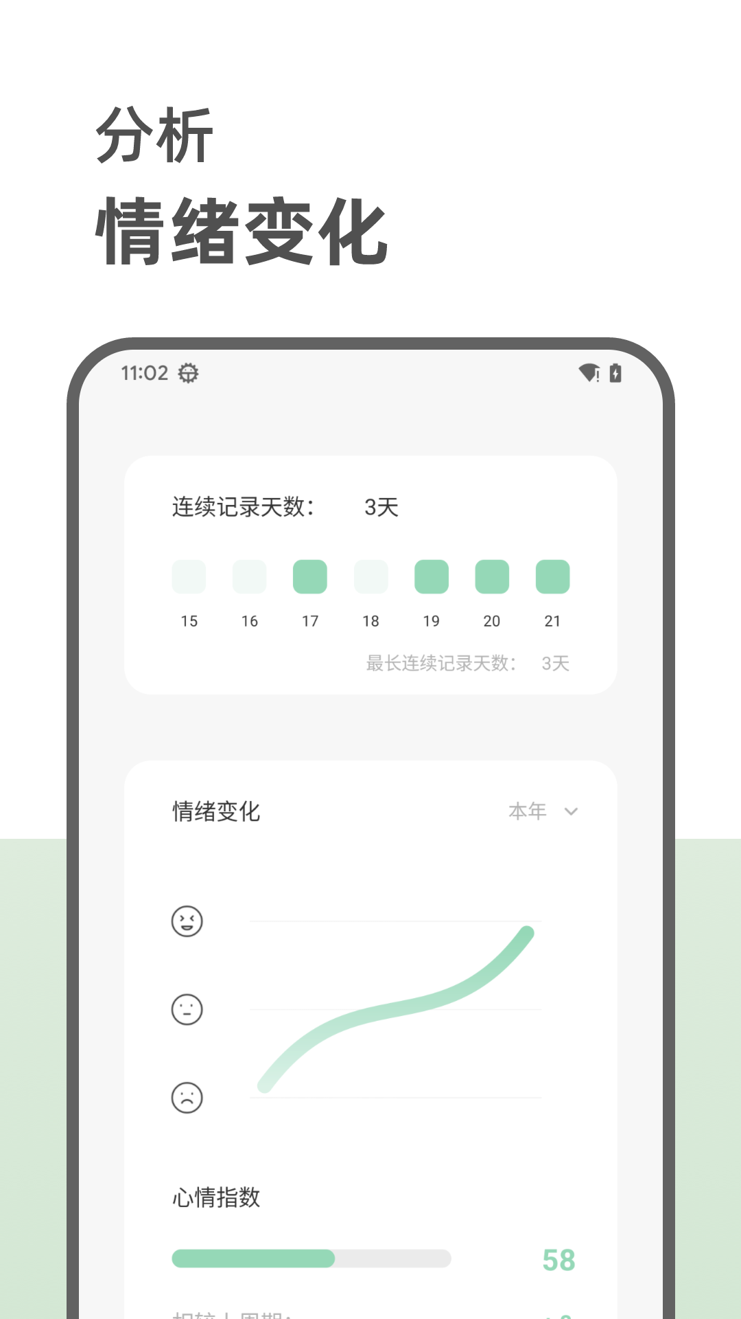 定格日记app下载安装最新版