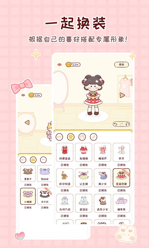 暖暖手账下载安装