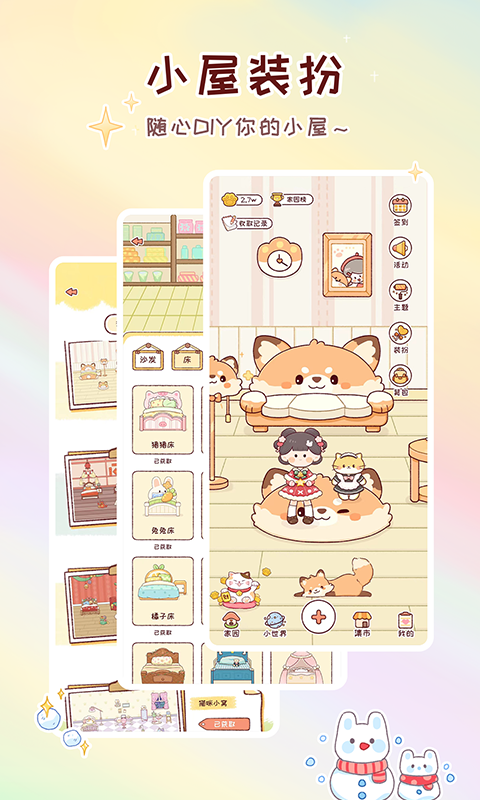 暖暖手账下载安装