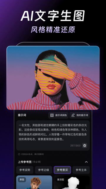 万兴天幕app官方正版下载