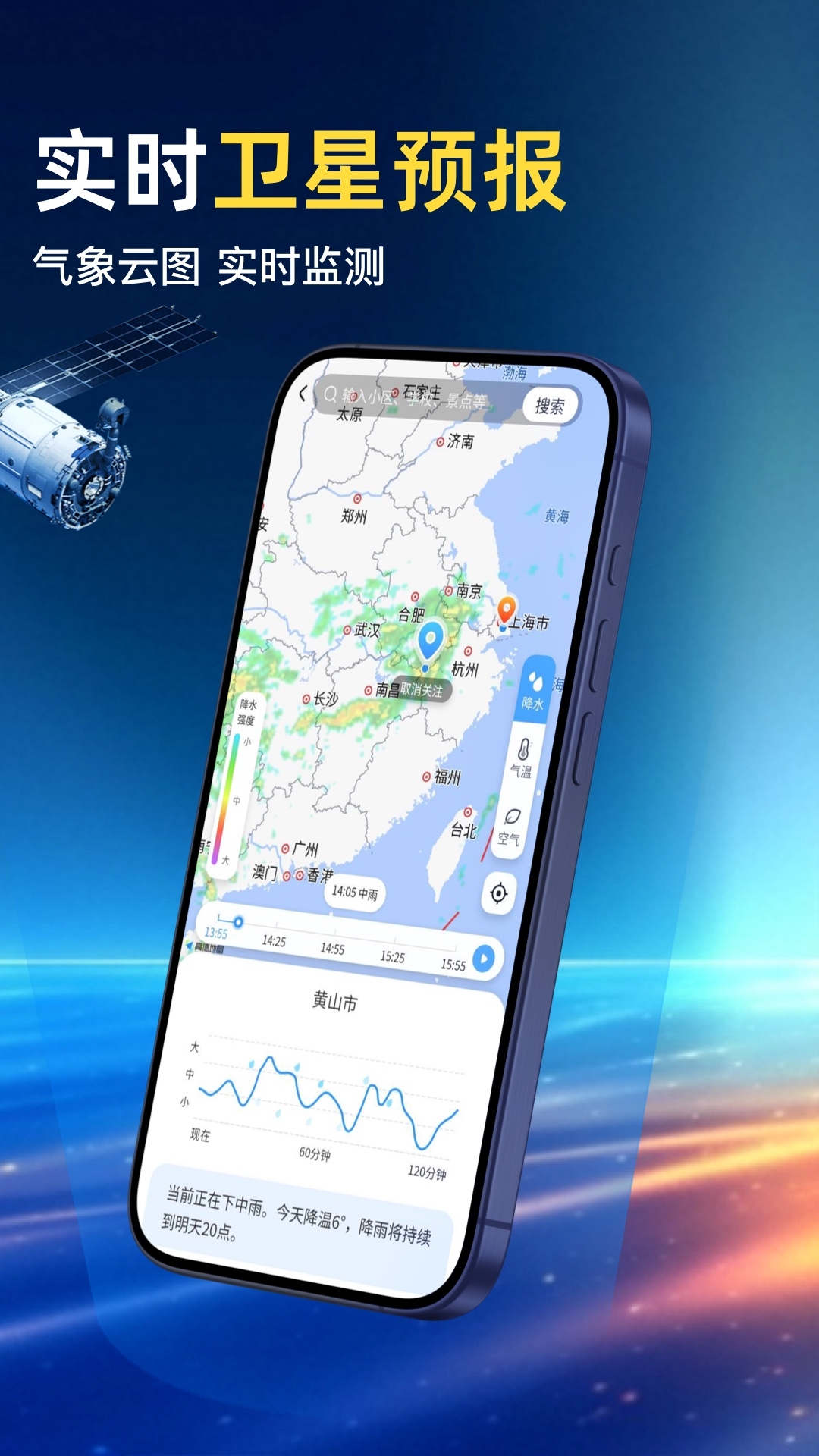 AI天气预报app下载