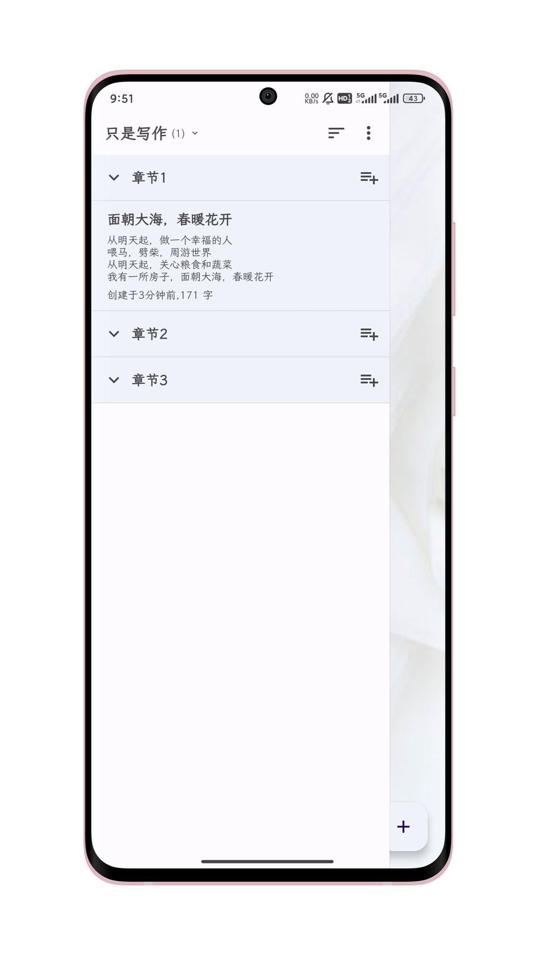 只是写作官网APP下载