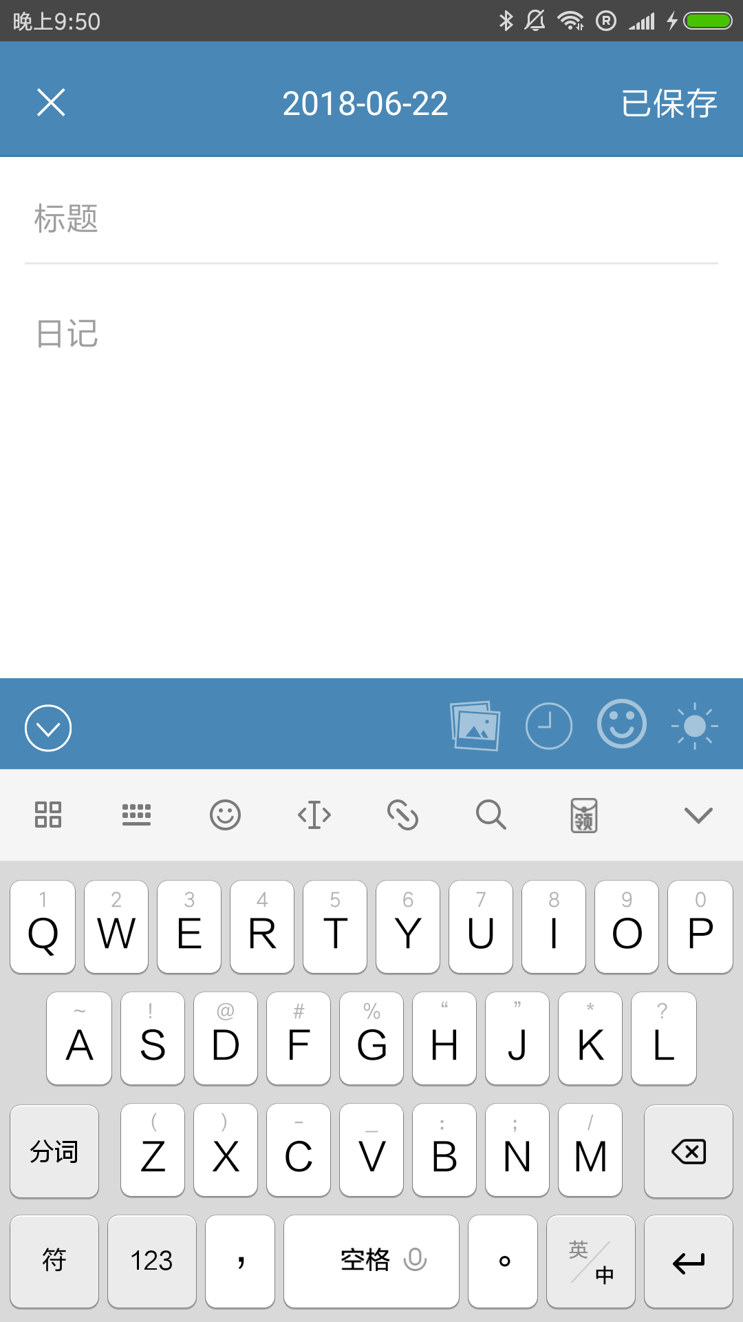 你的日记app下载官网最新版本