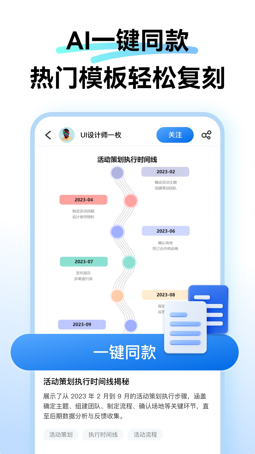 万兴图示app下载