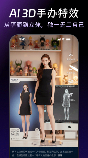 万兴天幕app官方正版下载