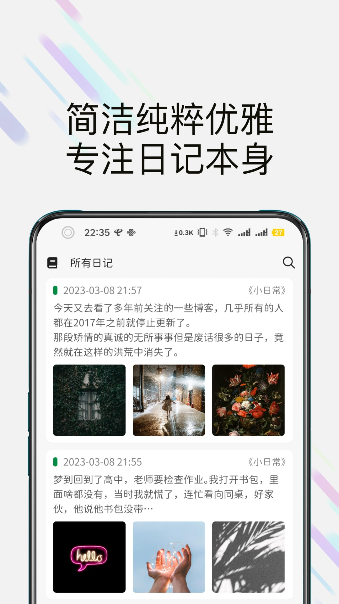 此刻日记app下载安装最新版