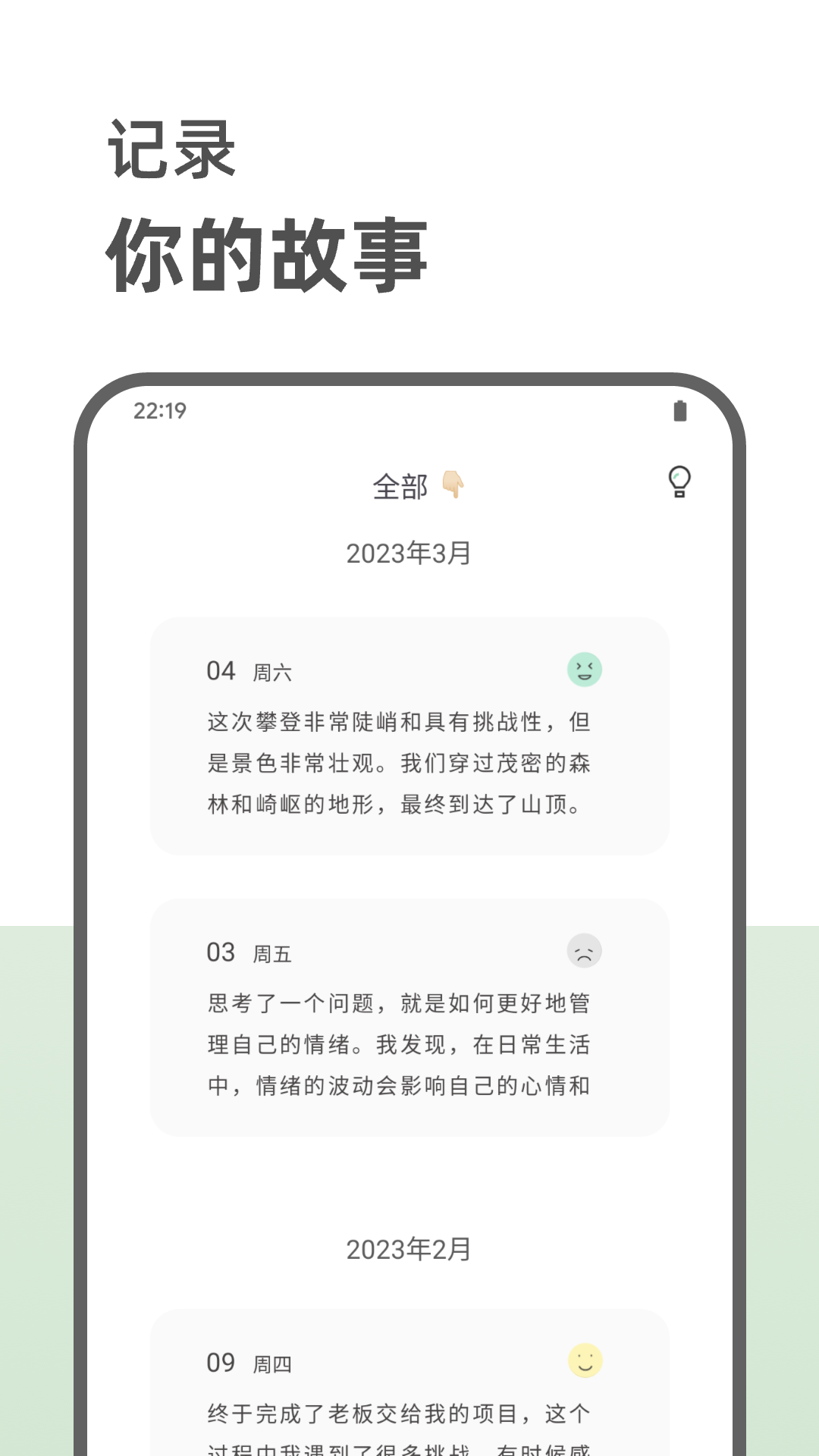 定格日记app下载安装最新版