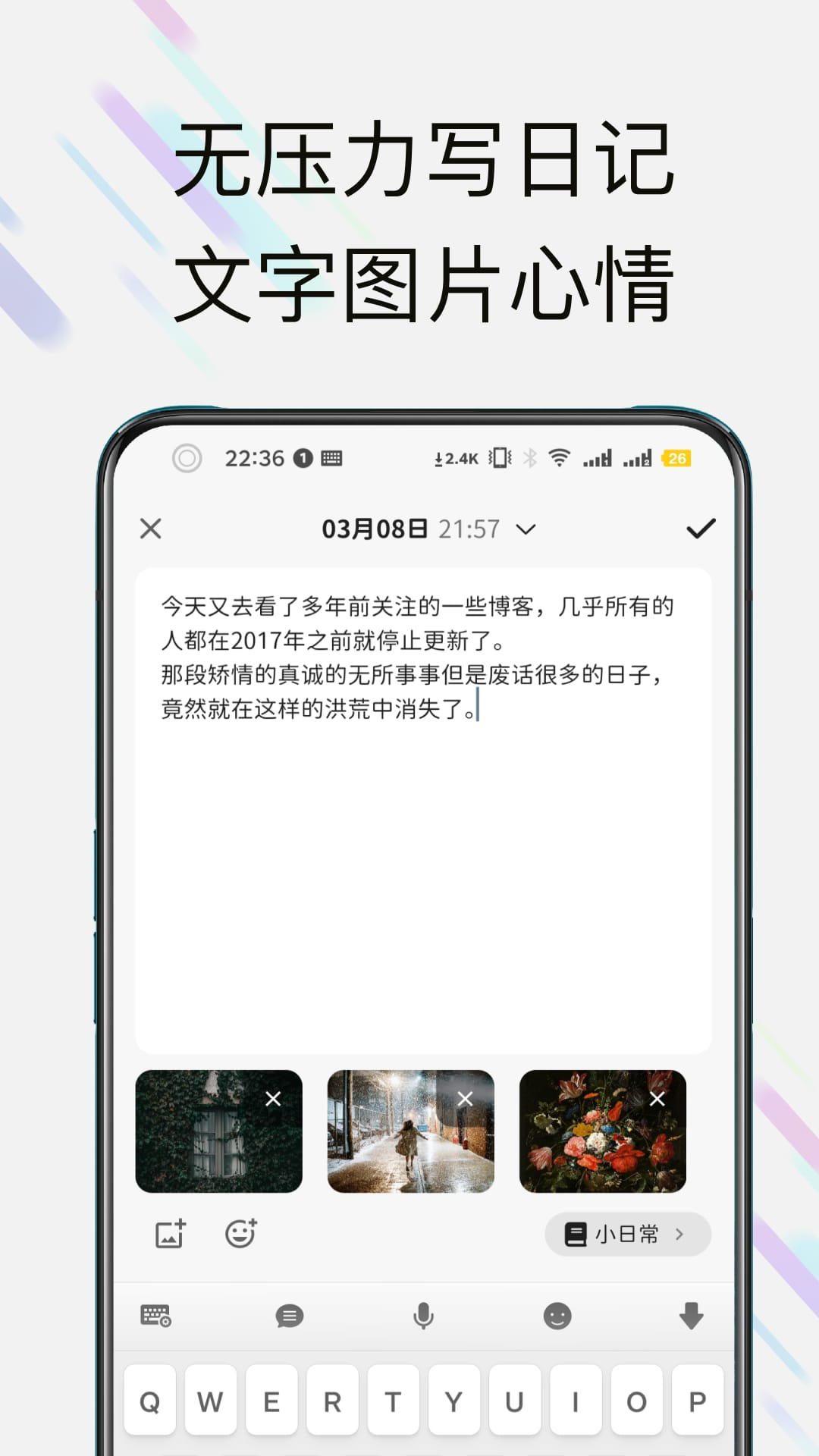 此刻日记app下载安装最新版