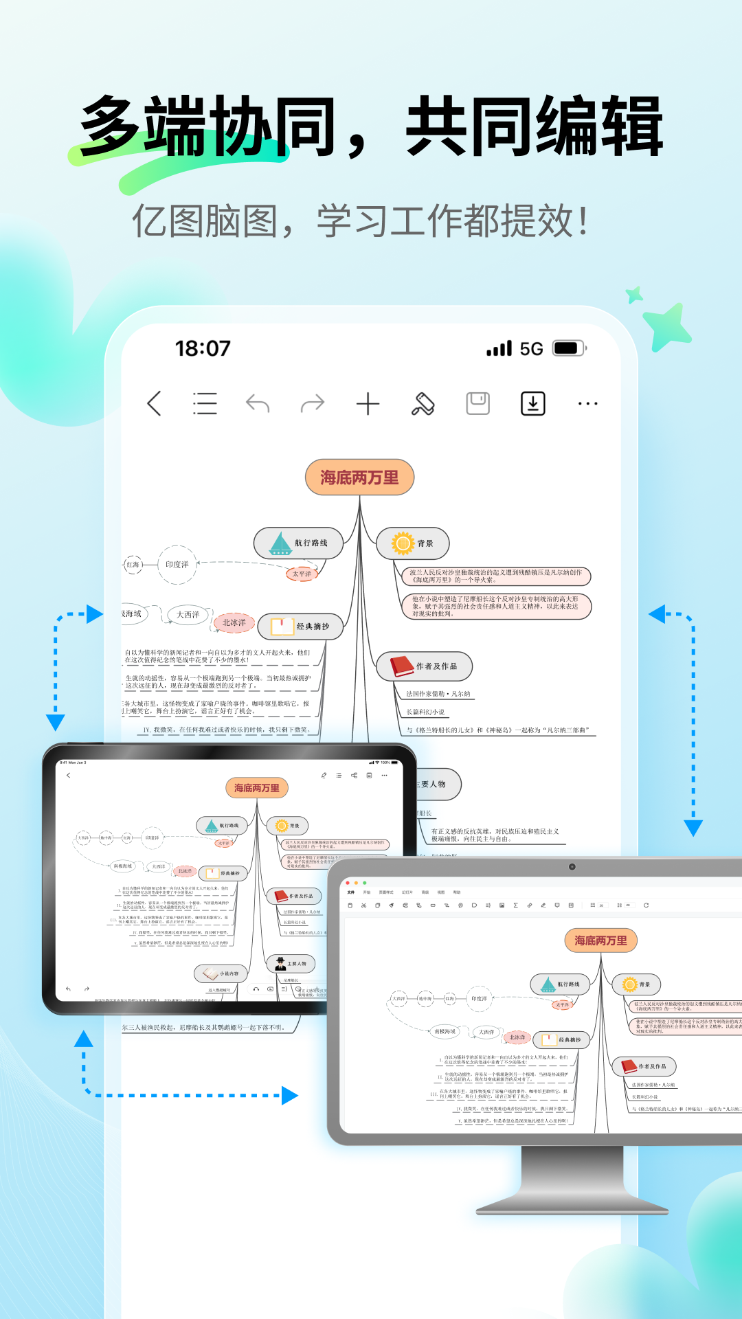 万兴脑图app官方下载最新版本