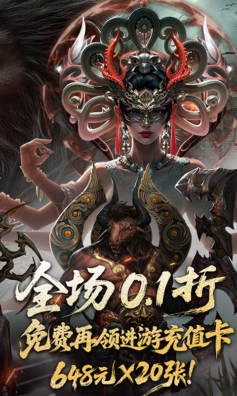 洪荒西行录最新高爆版