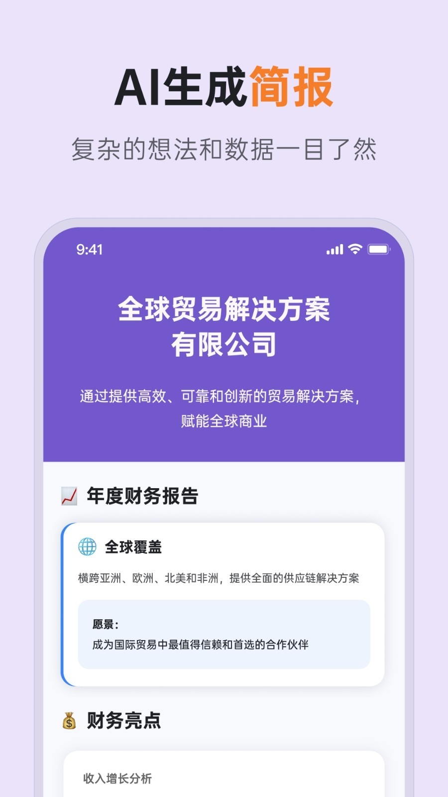 GitMind思乎思维导图app