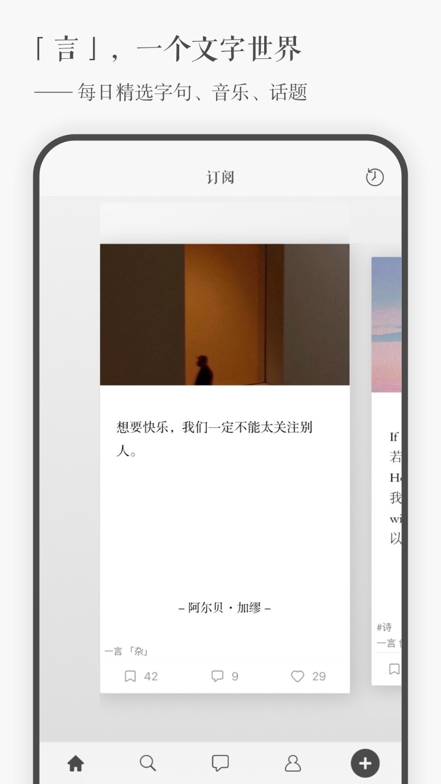 一言app下载