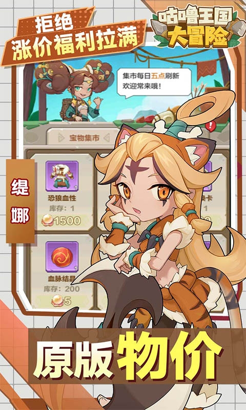 咕噜王国大冒险游戏变态版