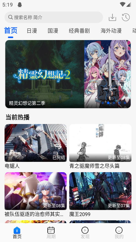 动漫屋app官方版正版下载安装