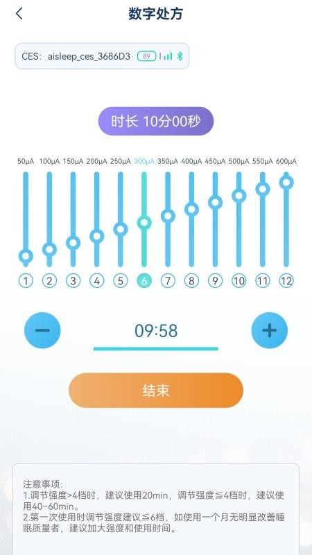 睡眠时代app手机版下载