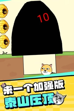 我的狗狗小游戏免费版