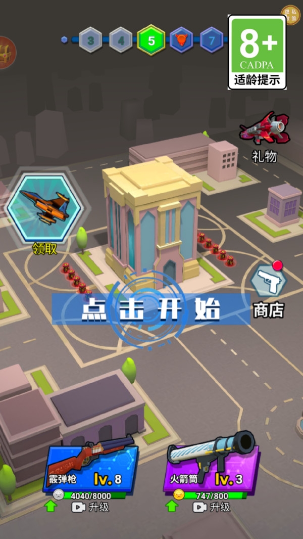 怪兽射击下载手机版安装