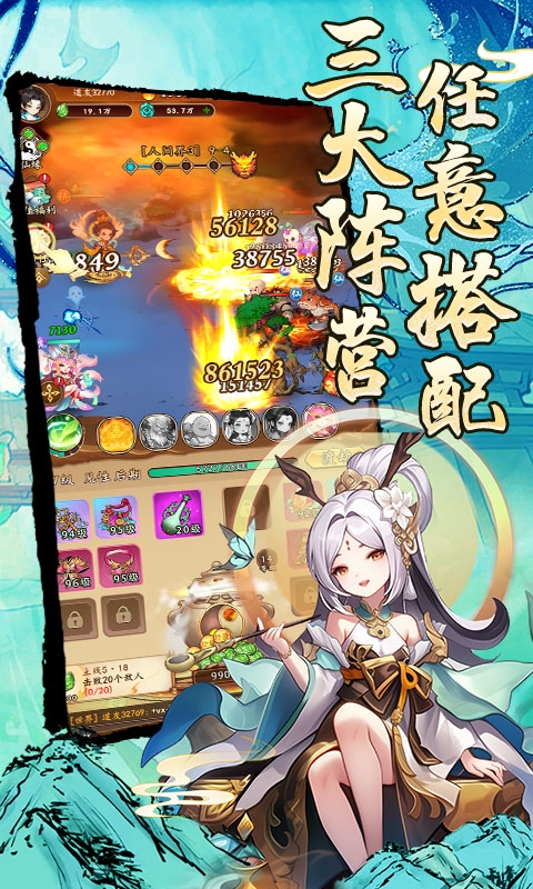 妖游记手游折扣版