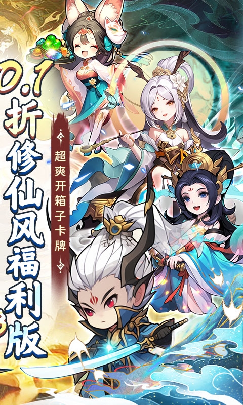 妖游记手游折扣版