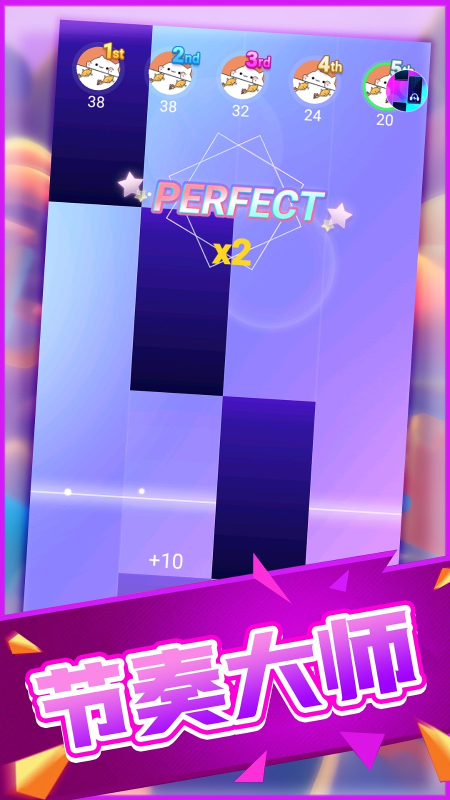 全民指尖钢琴游戏